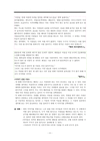 Noddings의 배려윤리 - 모두가 행복해 질 수 있는 길, 배려-6
