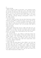 국가과외 제 7장 학교제도의 팽창-2