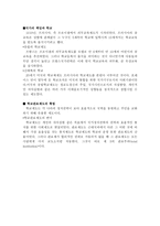 국가과외 제 7장 학교제도의 팽창-3