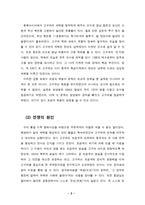 고구려 수 전쟁 고구려 수 수 통일과 동북아시아 정세 전쟁 원인 전쟁 과정 전쟁-3