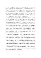 고구려 수 전쟁 고구려 수 수 통일과 동북아시아 정세 전쟁 원인 전쟁 과정 전쟁-4
