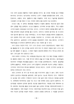 고구려 수 전쟁 고구려 수 수 통일과 동북아시아 정세 전쟁 원인 전쟁 과정 전쟁-6