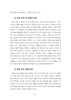 고구려 수 전쟁 고구려 수 수 통일과 동북아시아 정세 전쟁 원인 전쟁 과정 전쟁-7