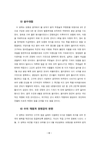 고구려 수 전쟁 고구려 수 수 통일과 동북아시아 정세 전쟁 원인 전쟁 과정 전쟁-8