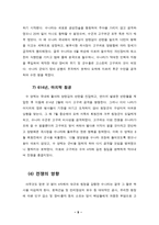 고구려 수 전쟁 고구려 수 수 통일과 동북아시아 정세 전쟁 원인 전쟁 과정 전쟁-9