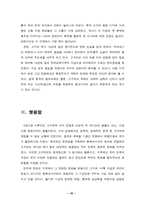 고구려 수 전쟁 고구려 수 수 통일과 동북아시아 정세 전쟁 원인 전쟁 과정 전쟁-10