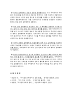 정보 공유 문제 모방 표절 패러디 창작 지적 재산권-4