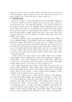 Number The Stars - 나의 유대인 친구, 엘렌(별을 헤아리며)-2