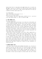 Number The Stars - 나의 유대인 친구, 엘렌(별을 헤아리며)-4