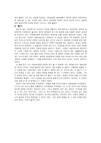 Number The Stars - 나의 유대인 친구, 엘렌(별을 헤아리며)-5