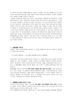 향가의 성격 고찰-2