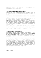 향가의 성격 고찰-3