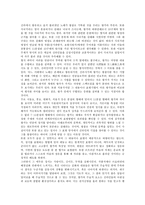 향가의 성격 고찰-4