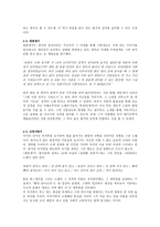 향가의 성격 고찰-6