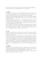 향가의 성격 고찰-7