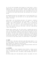 향가의 성격 고찰-8