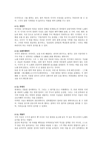 향가의 성격 고찰-9