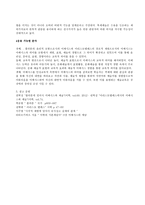 미메시스(mimesis)-5
