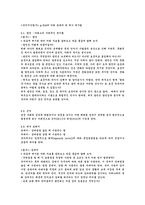 제5장 국어의 어휘-2