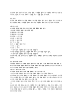 제5장 국어의 어휘-3