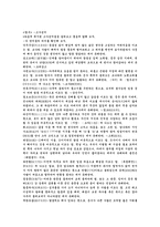 제5장 국어의 어휘-5