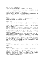 제5장 국어의 어휘-6