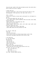 제5장 국어의 어휘-7