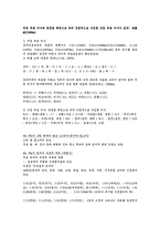 제5장 국어의 어휘-9