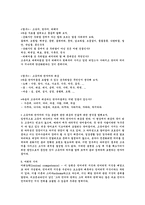 제5장 국어의 어휘-11