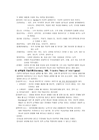 지능의 역사적 발달 단계-5
