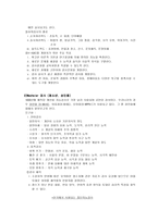 지능의 역사적 발달 단계-8