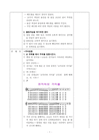 유아 아동 활동계획안 지구와 환경 넘어져라 볼링 핀-2