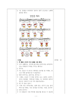 유아 아동 활동계획안 지구와 환경 넘어져라 볼링 핀-3