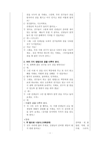 유아 아동 활동계획안 지구와 환경 넘어져라 볼링 핀-4