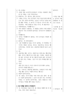 유아 아동 활동계획안 지구와 환경 넘어져라 볼링 핀-5