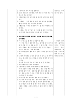 유아 아동 활동계획안 지구와 환경 넘어져라 볼링 핀-6