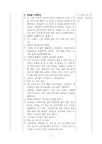 유아 아동 활동계획안 지구와 환경 넘어져라 볼링 핀-7