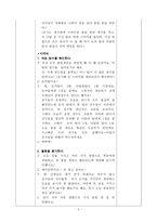 유아 아동 활동계획안 지구와 환경 넘어져라 볼링 핀-8