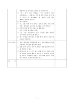 유아 아동 활동계획안 지구와 환경 넘어져라 볼링 핀-9