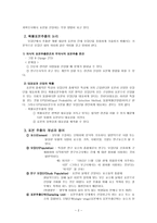 제 8 장 표본추출의 논리-2