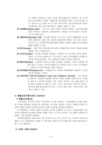 제 8 장 표본추출의 논리-3