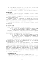 제 8 장 표본추출의 논리-4