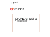 교육과 사회 대안학교 그들이 가는 길 대안학교 정의-10