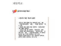 교육과 사회 대안학교 그들이 가는 길 대안학교 정의-15