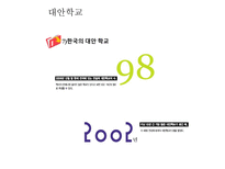교육과 사회 대안학교 그들이 가는 길 대안학교 정의-16