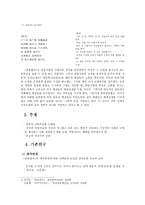 경기체가의 완성형, 관동별곡-4