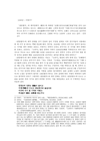 경기체가의 완성형, 관동별곡-5