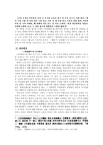 경기체가의 완성형, 관동별곡-6