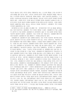 경기체가의 완성형, 관동별곡-7