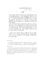[우리말 우리글] 함형수의 해바라기의 비명(청년화가 L을 위하여)-7